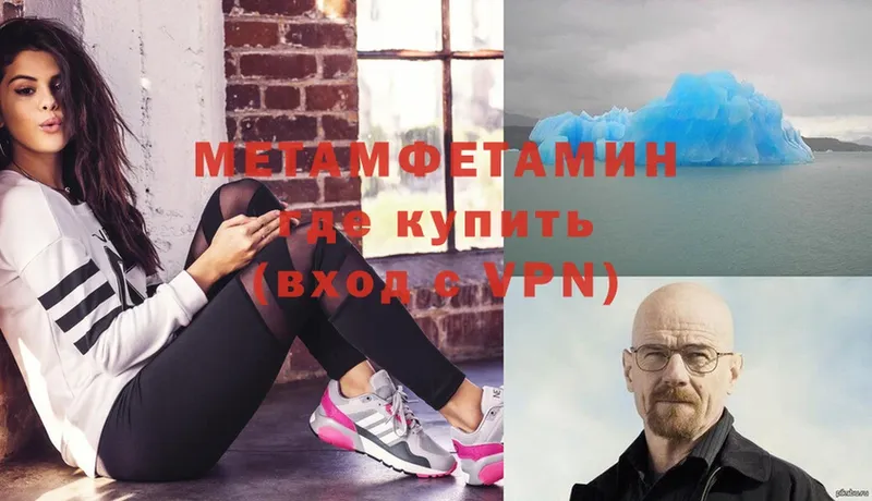 Метамфетамин кристалл  Магадан 